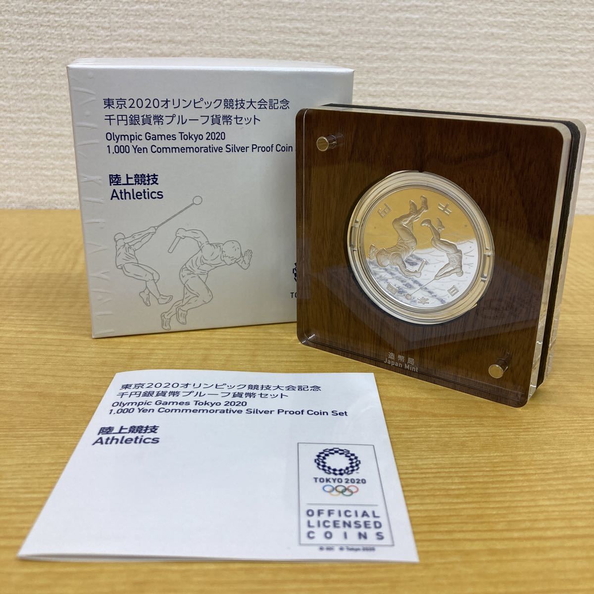 東京2020オリンピック競技大会記念　千円銀貨幣プルーフ貨幣セット　陸上競技_画像1