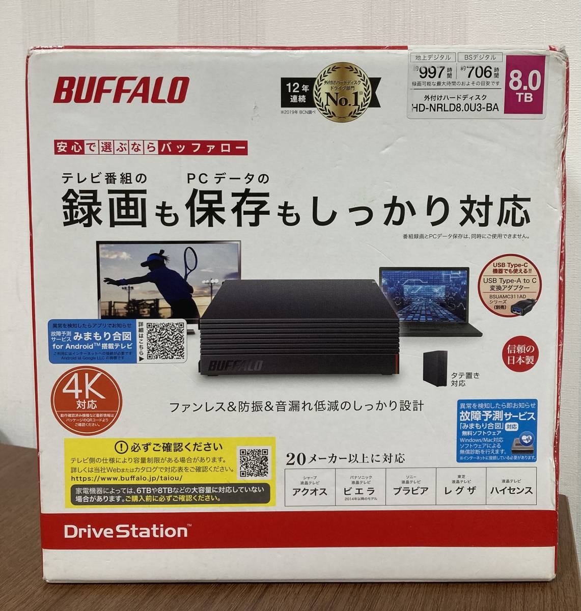 大「7009」【未開封】BUFFALO バッファローHD-NRLD8.0U3-BA 外付けHDD