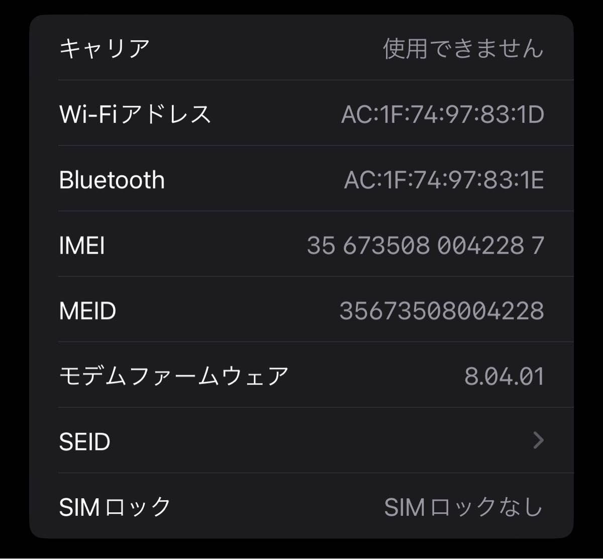 apple iPhone8 Plus 64GB スペースグレー SIMフリー