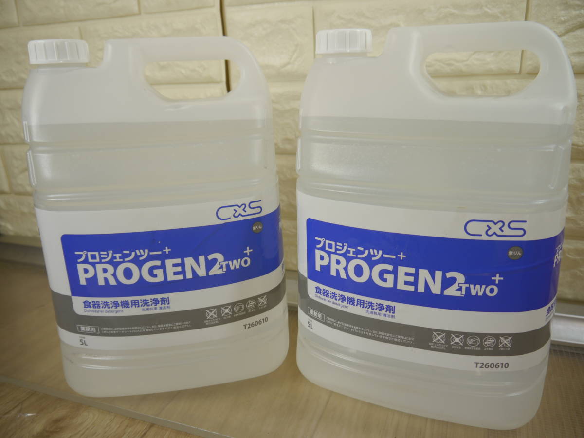 ◆　C×S/シーバイエス 業務用 食器洗浄機用洗剤 PROGEN2+(プロジェンツープラス) 5リットル×2本◆万能洗浄剤　高アルカリ性　プロ用　PRO_画像1