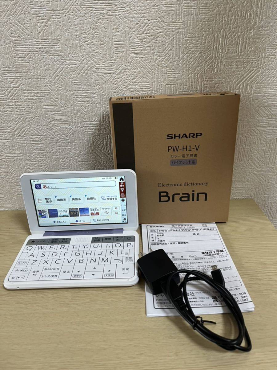 シャープ PW-S1-K カラー電子辞書 Brain 英語強化 高校生モデル