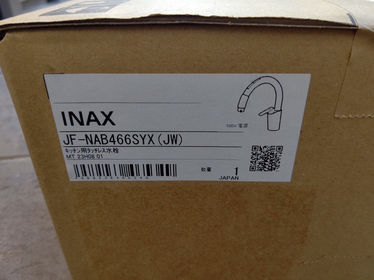 (未使用) LIXIL(INAX) キッチン用タッチレス自動水栓ナビッシュ シンプルタイプ(B6) 先端タッチレスセンサー JF-NAB466SYX(JW)