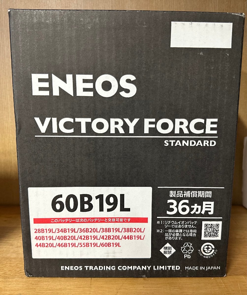 新品未使用品 ENEOS VICTORY FORCE STANDARD 60B19L 国産車バッテリー 充電制御車 2305_画像1