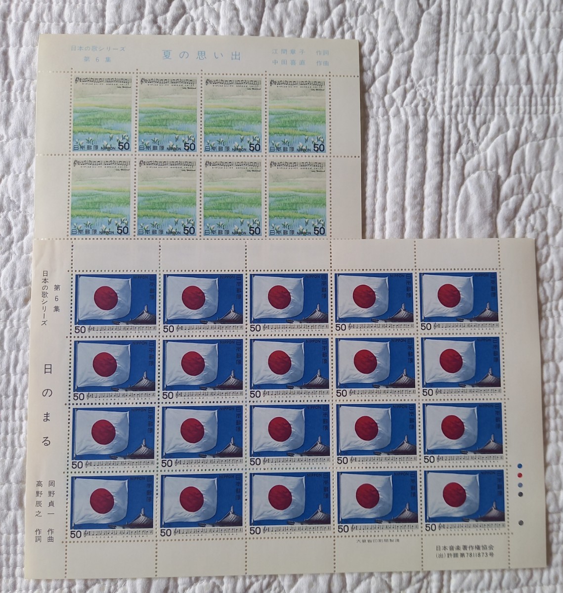 【 日本の歌 】 切手シート　第６集　日のまる　夏の思い出　未使用　郵便切手　昭和_画像1