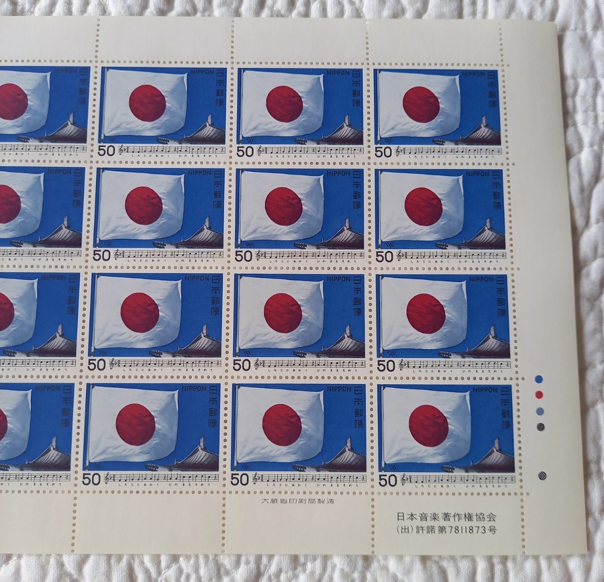 【 日本の歌 】 切手シート　第６集　日のまる　夏の思い出　未使用　郵便切手　昭和_画像7