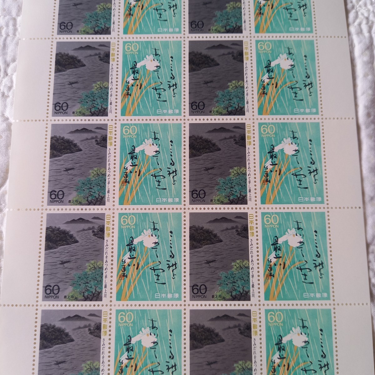 【 奥の細道 】 切手シート　第6集　松尾芭蕉　最上川　未使用　郵便切手　昭和_画像3