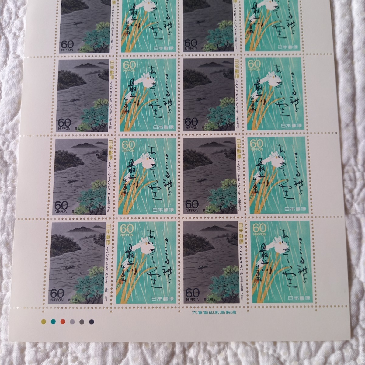 【 奥の細道 】 切手シート　第6集　松尾芭蕉　最上川　未使用　郵便切手　昭和_画像4