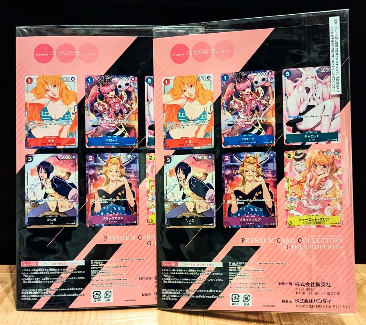 送料無料 4点set 新品未開封 ワンピースカード プレミアムカード 送料無料 4点set 新品未開封 ワンピースカード プレミアムカード