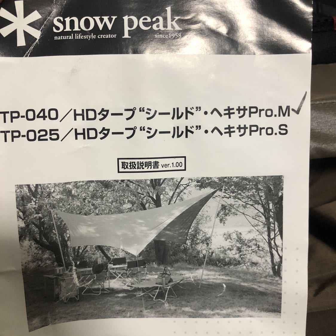 Snow Peak HD Tarp Shield Hexa Pro M停產使用2次Paul Set 原文:スノーピーク HDタープ シールド ヘキサPro M 廃盤 使用2回 ポールセット