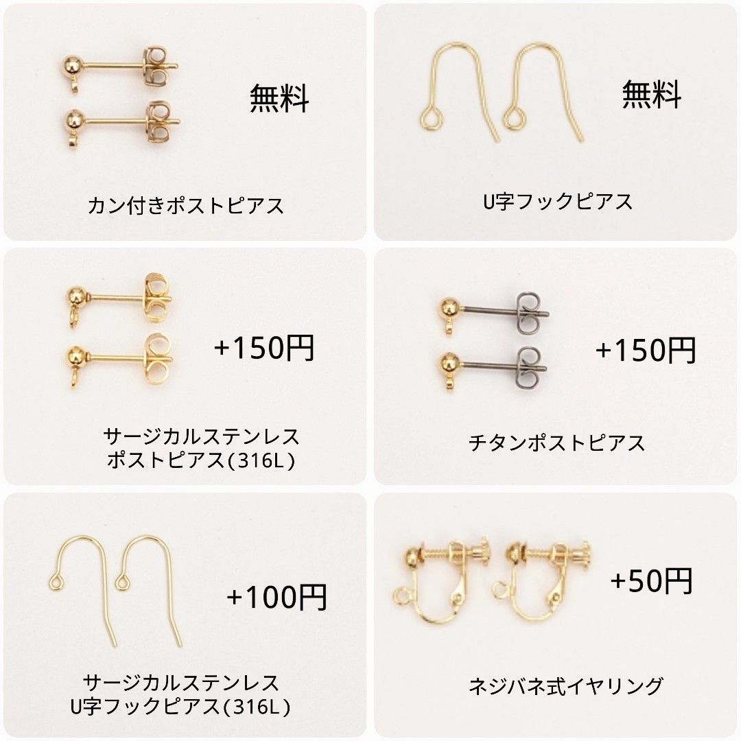 《No.595》《No.437》 2点 カン付きポストピアス  ハンドメイド