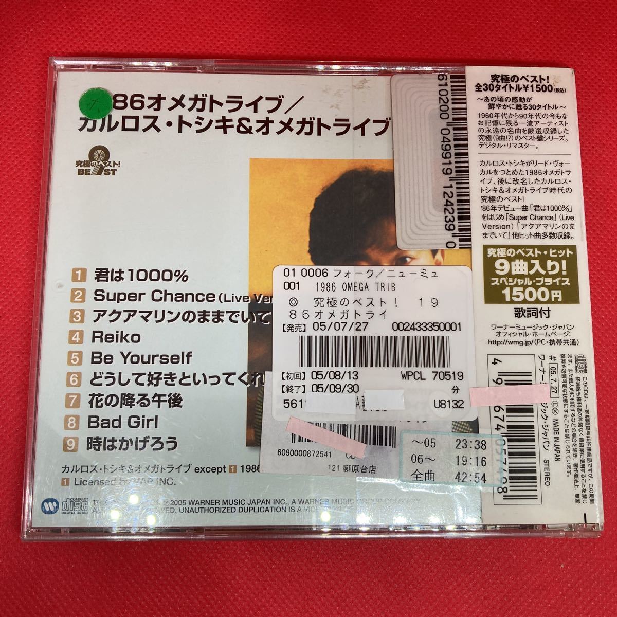 【ベスト盤】1986オメガトライブ/カルロス・トシキ&オメガトライブ 究極のベスト! / CD ベストアルバム_画像3