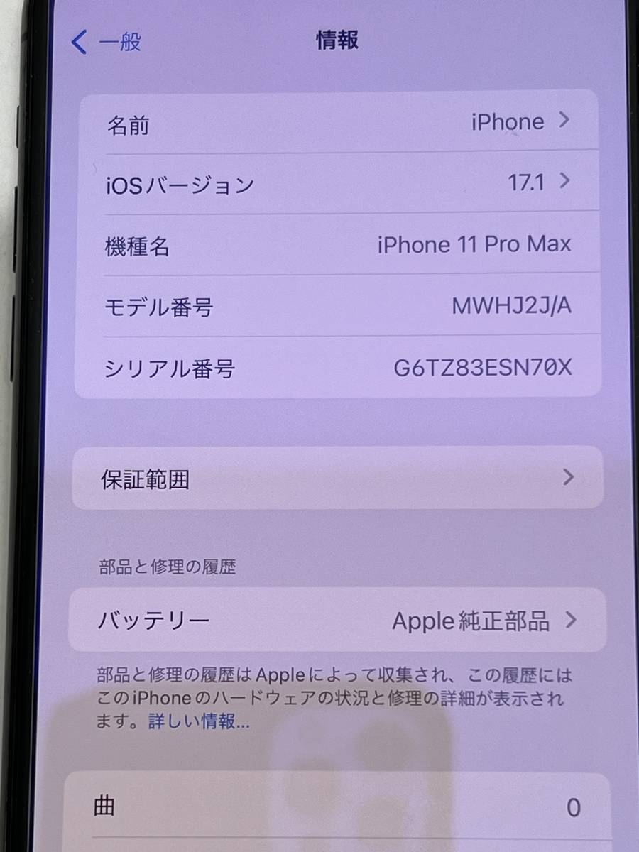 1円~ iPhone11 Pro Max 256GB アイフォン11 スペースグレイ SIM