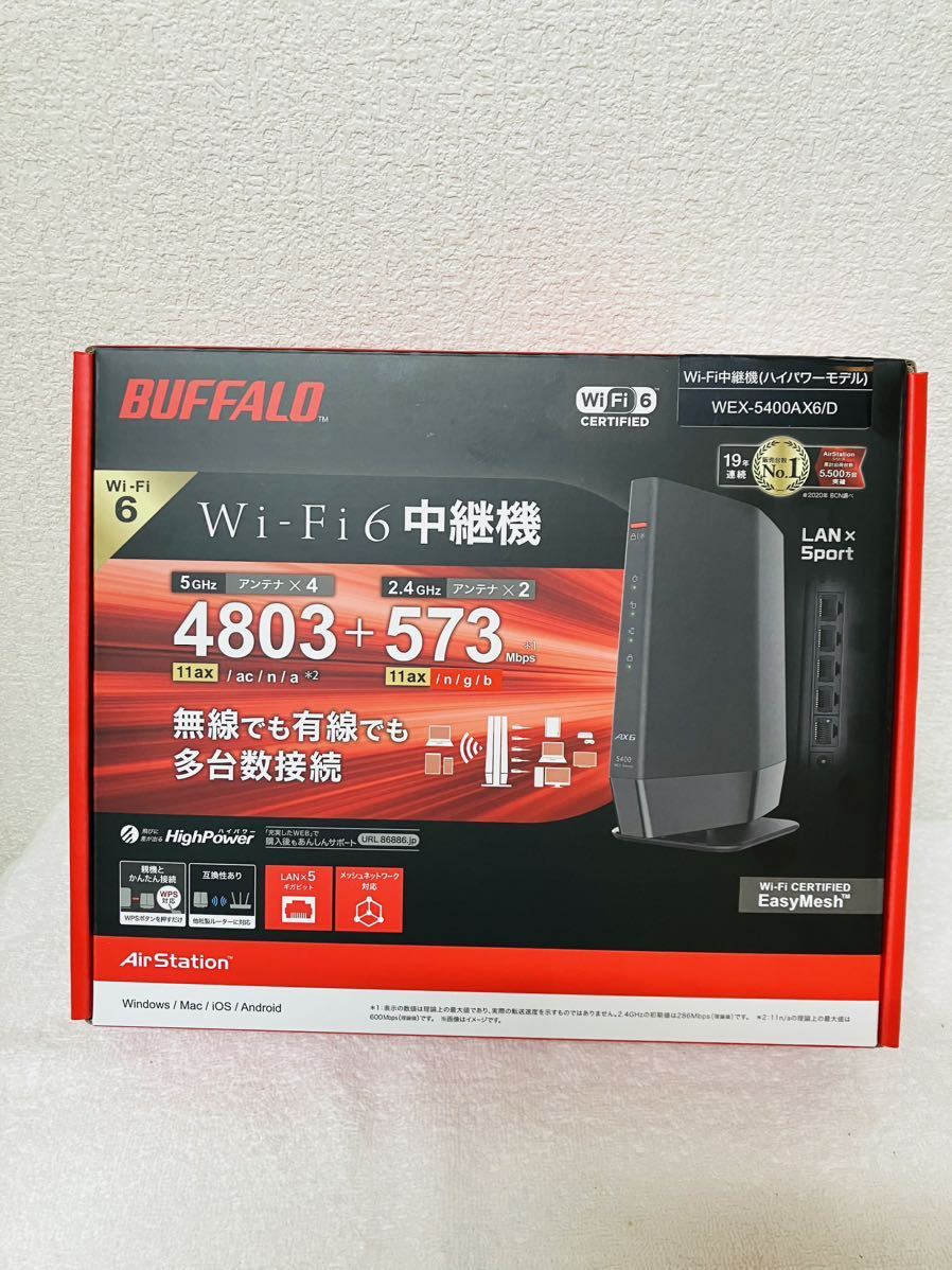 BUFFALO バッファロー Wi-Fi中継機 11ax/ac/n/a/g/b 4803+573Mbps WEX-5400AX6/D_画像2