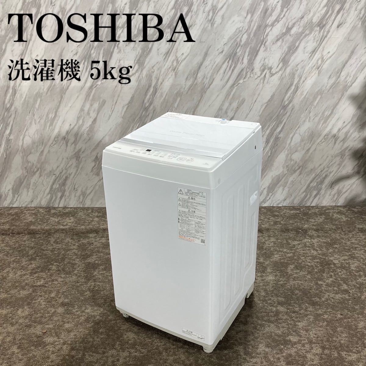 特別オファー 洗濯機 TOSHIBA AW-5GA2 K596 家電 2023年製 5kg 5kg以上