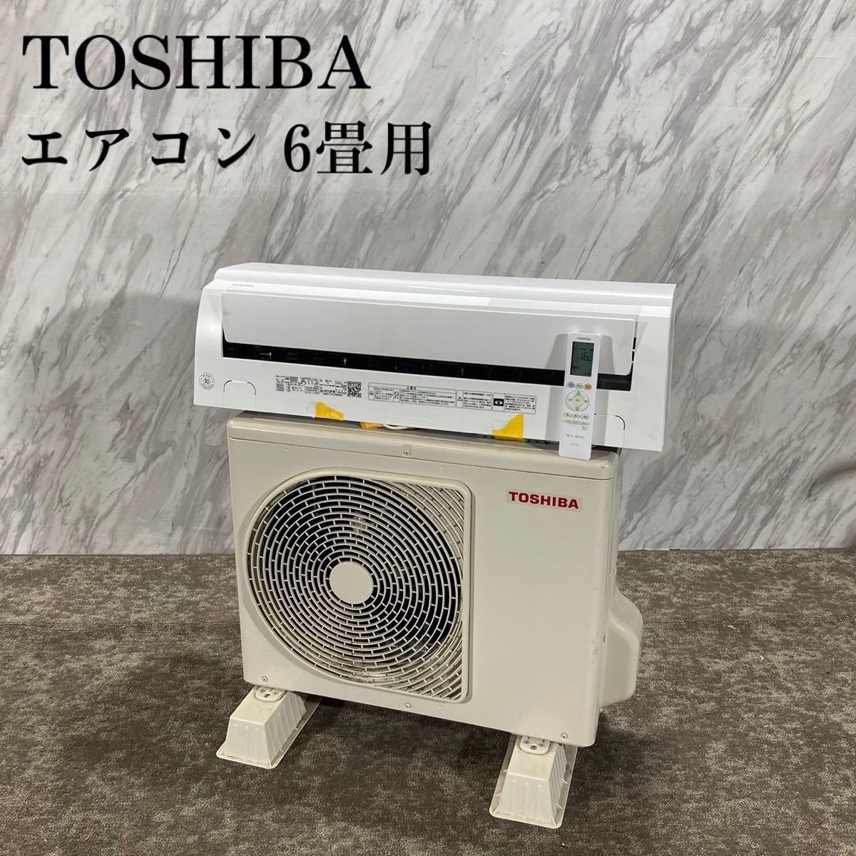 新しい季節 エアコン TOSHIBA RAS-H221E9P K600 家電 6畳用 (W) 12畳