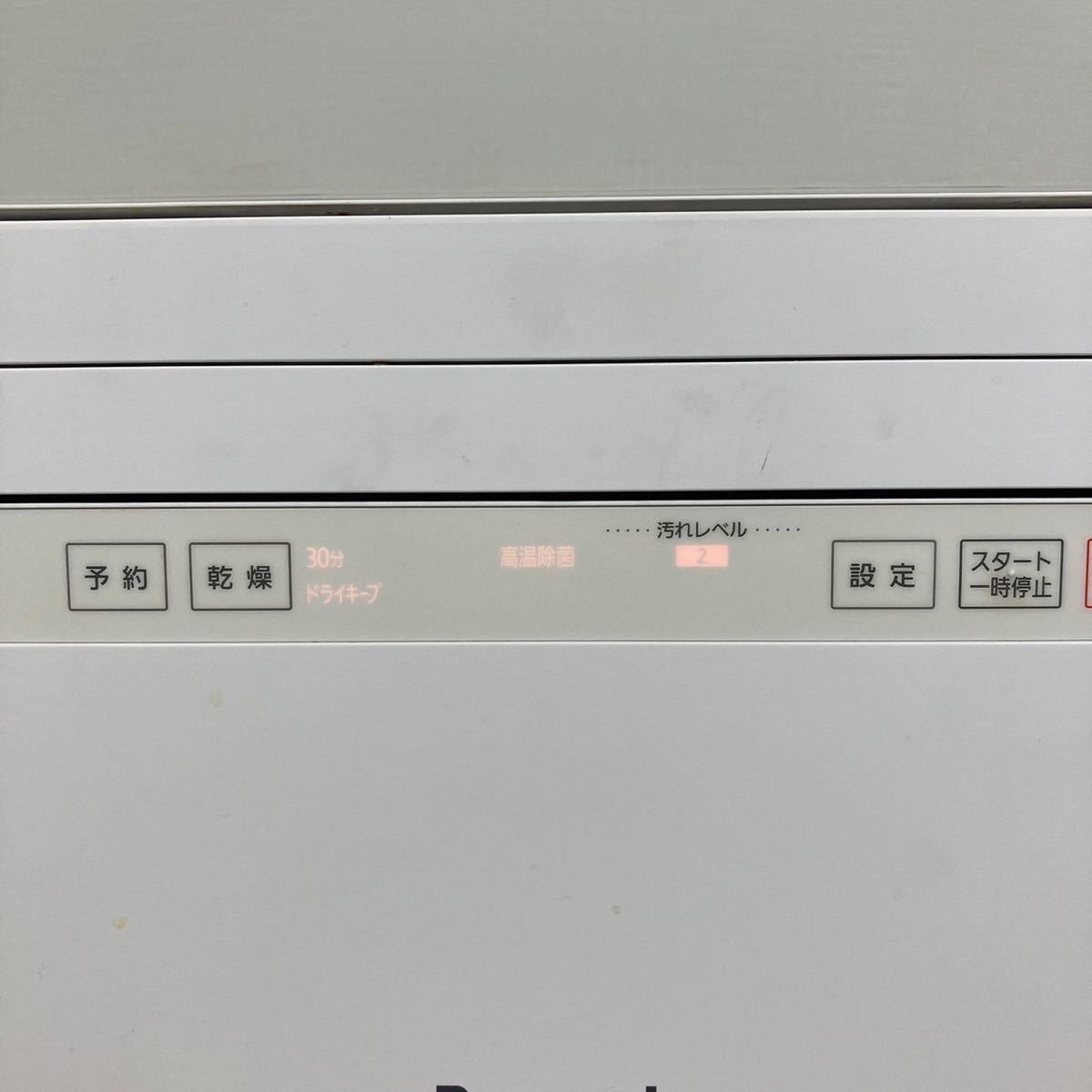 最終値下げ Panasonic 食器洗い乾燥機 K620 2020年製 NP-TH3-W