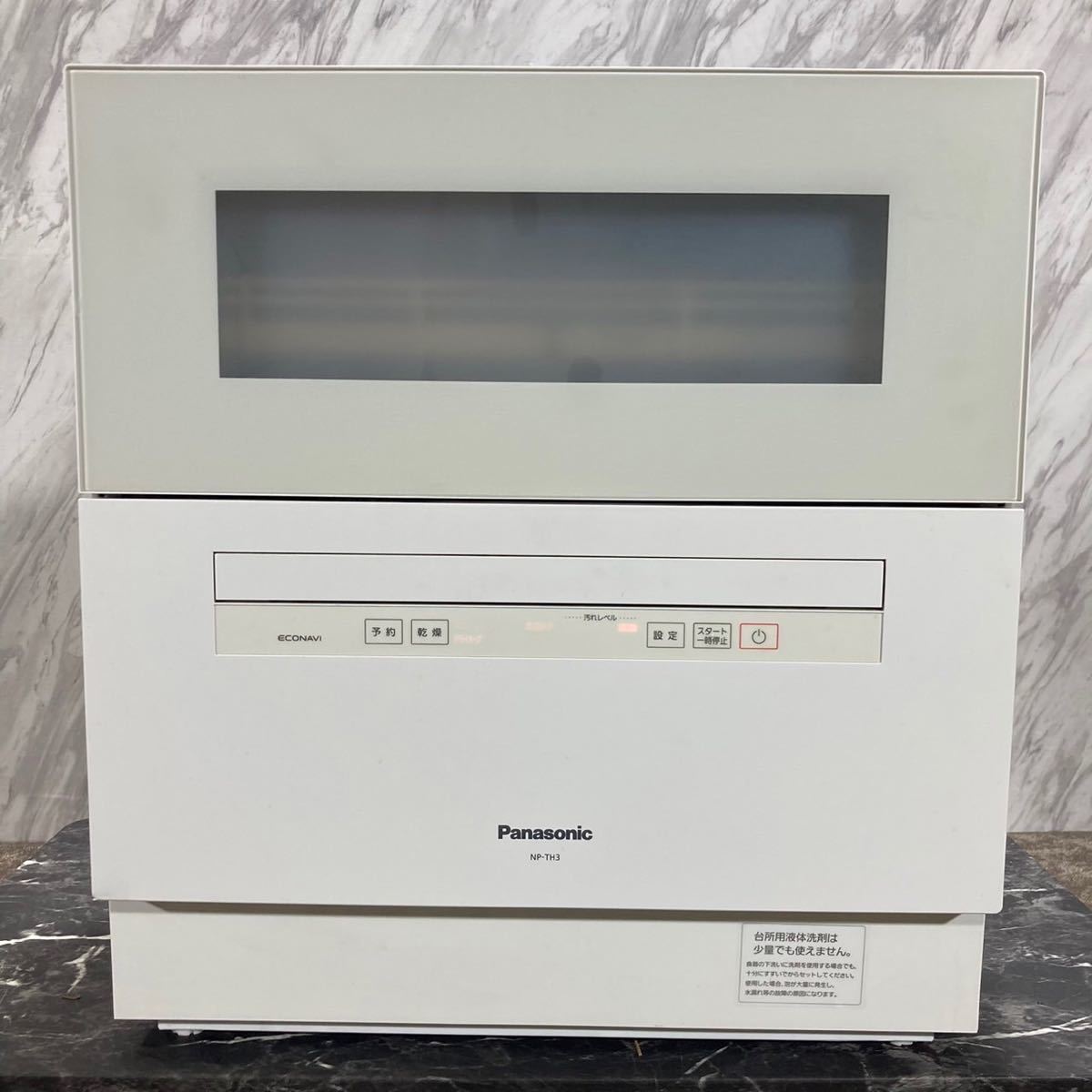 最終値下げ Panasonic 食器洗い乾燥機 K620 2020年製 NP-TH3-W
