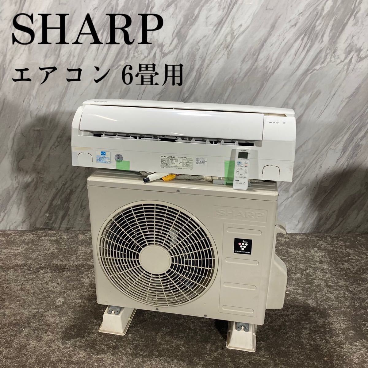 新着商品 エアコン SHARP AY-J22S-W K630 2019年製 家電 6畳用 12畳