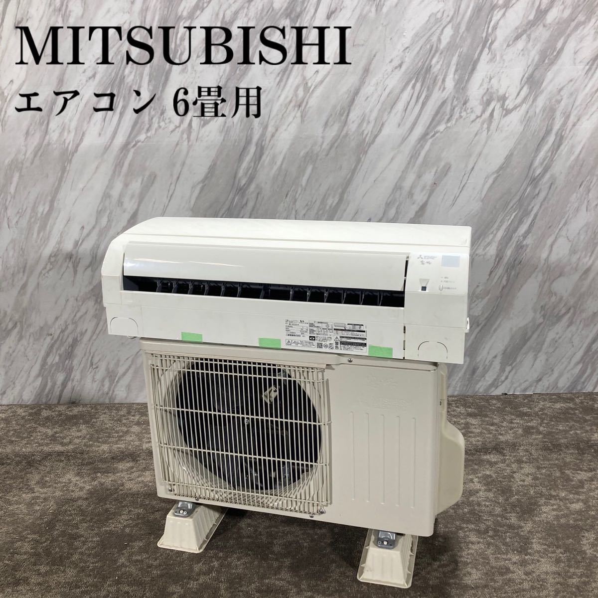 いラインアップ MITSUBISHI エアコン K671 家電 6畳用 MSZ-GE2220-W 12