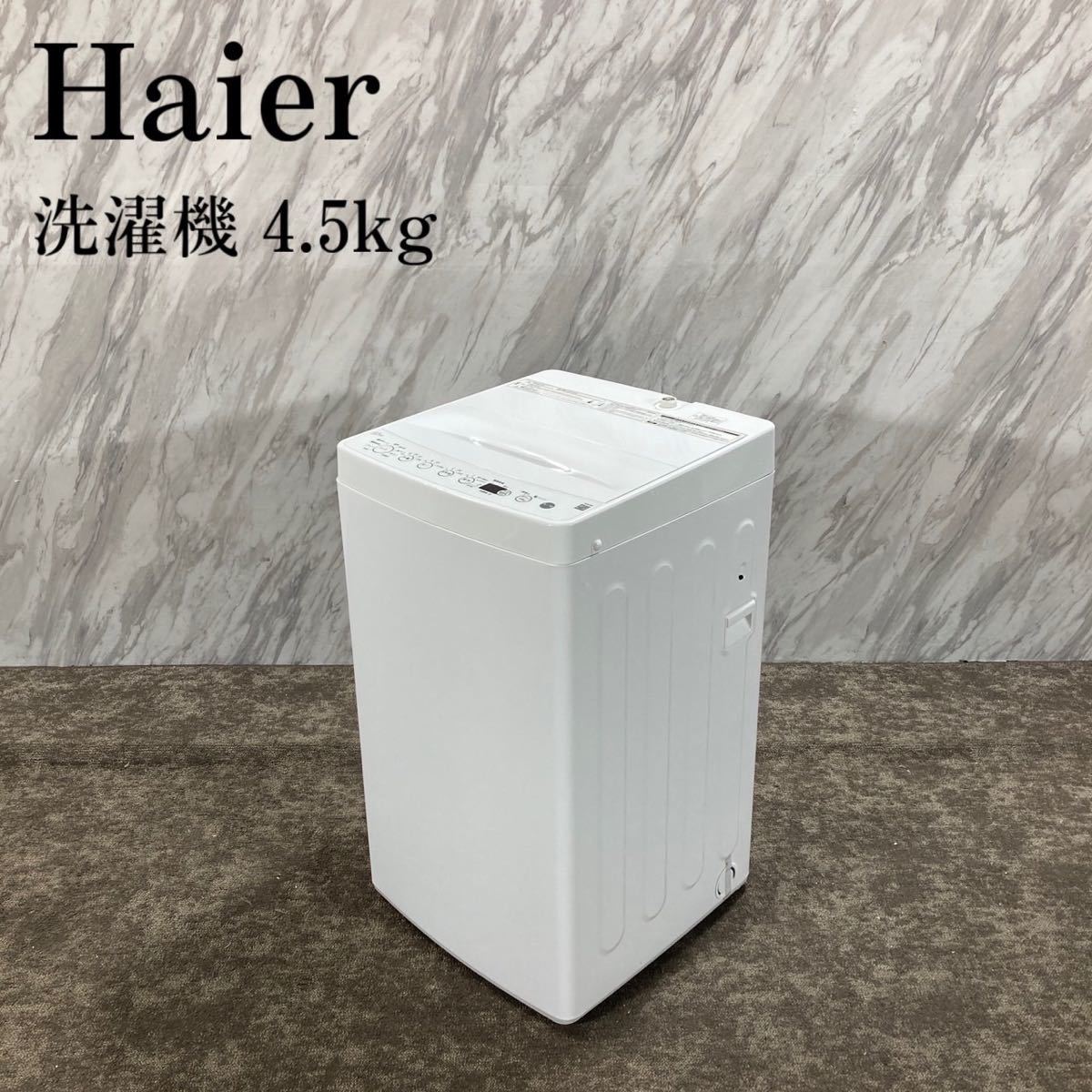 日本に 洗濯機 Haier BW-45A K686 家電 2022年製 4.5kg 5kg未満