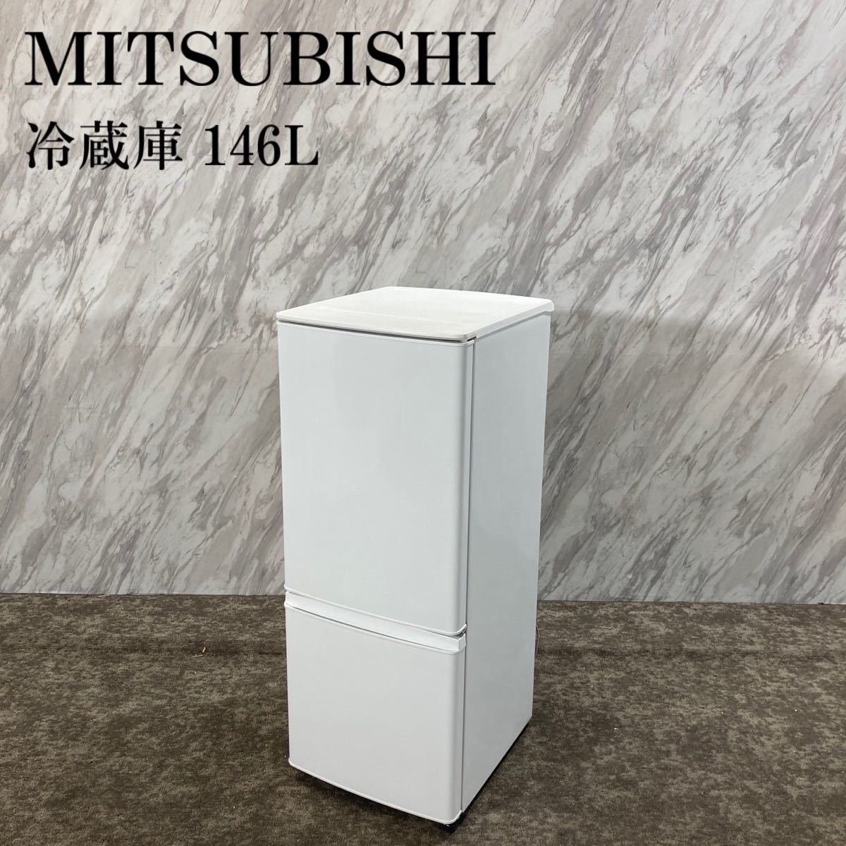 優れた品質 MITSUBISHI 冷蔵庫 MR-P15EG-W 146L 家電 K688 100リットル