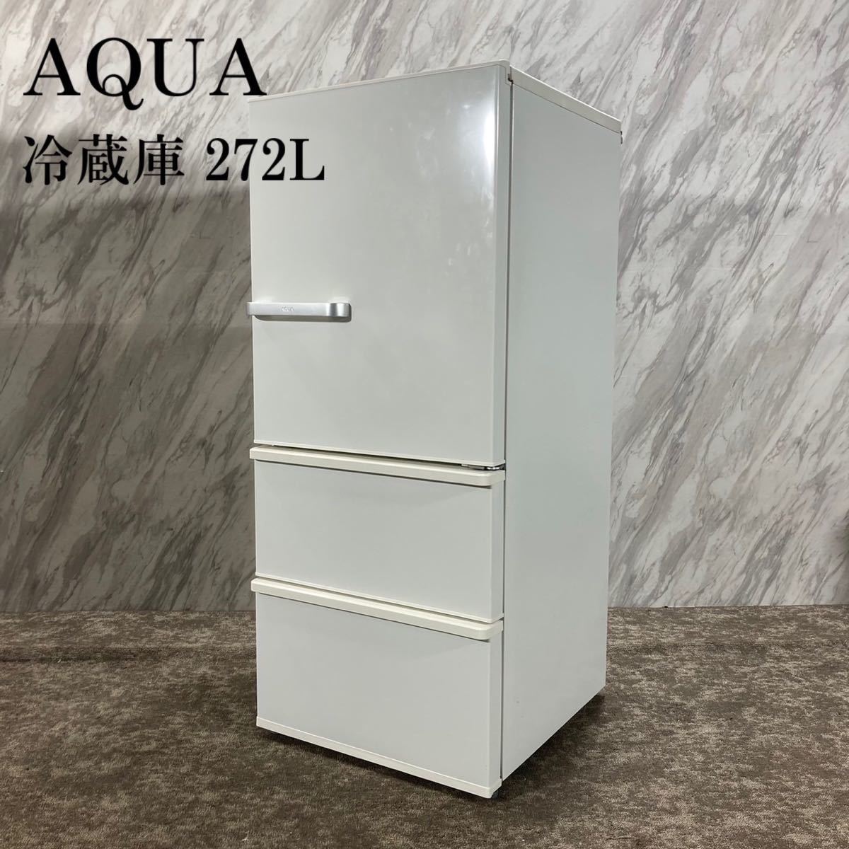 お見舞い 冷蔵庫 AQUA AQR-27G(W) K725 家電 2018年製 272L 200