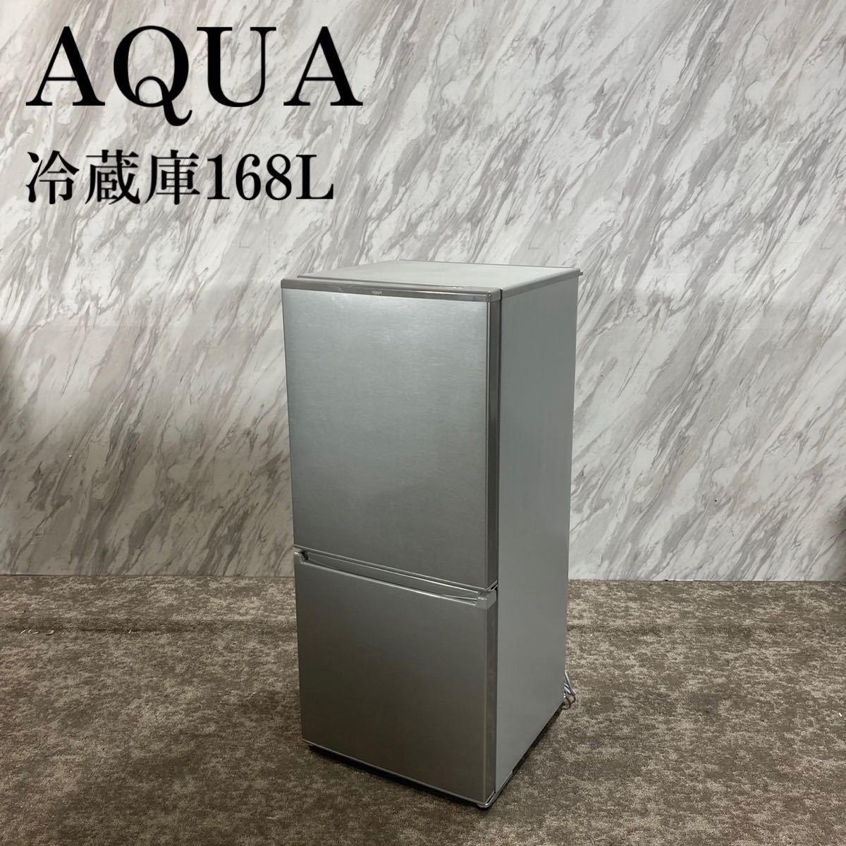 正規逆輸入品】 冷蔵庫 AQUA AQR-17E8 L002 2021年製 168L (S) 100