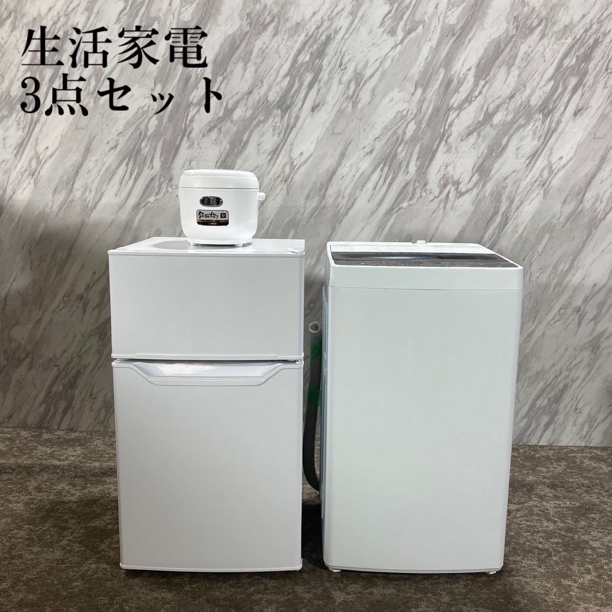 福岡市限定】冷蔵庫 comfee 2022年製 90L 【安心の3ヵ月保証】-