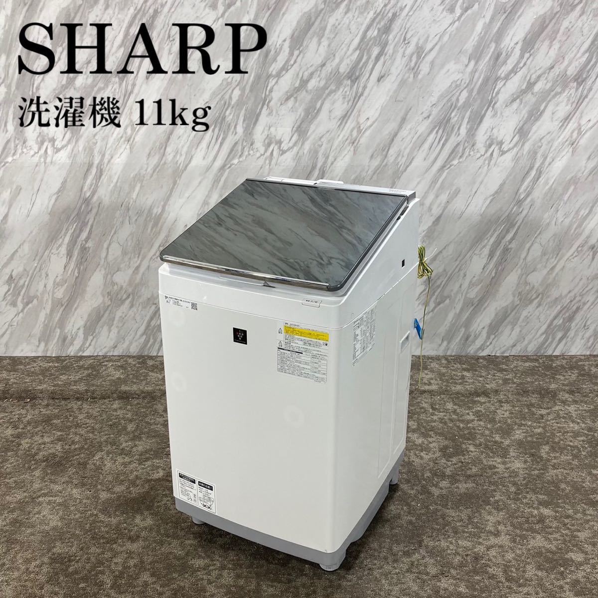 男の子向けプレゼント集結 シャープ SHARP 洗濯機 L007 家電 11kg ES