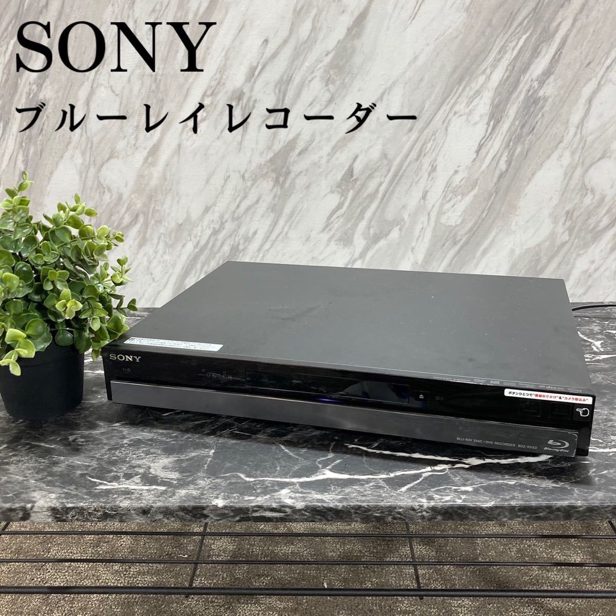 格安新品 SONY ブルーレイレコーダー BDZ-RX50 500GB 家電 L017 ソニー