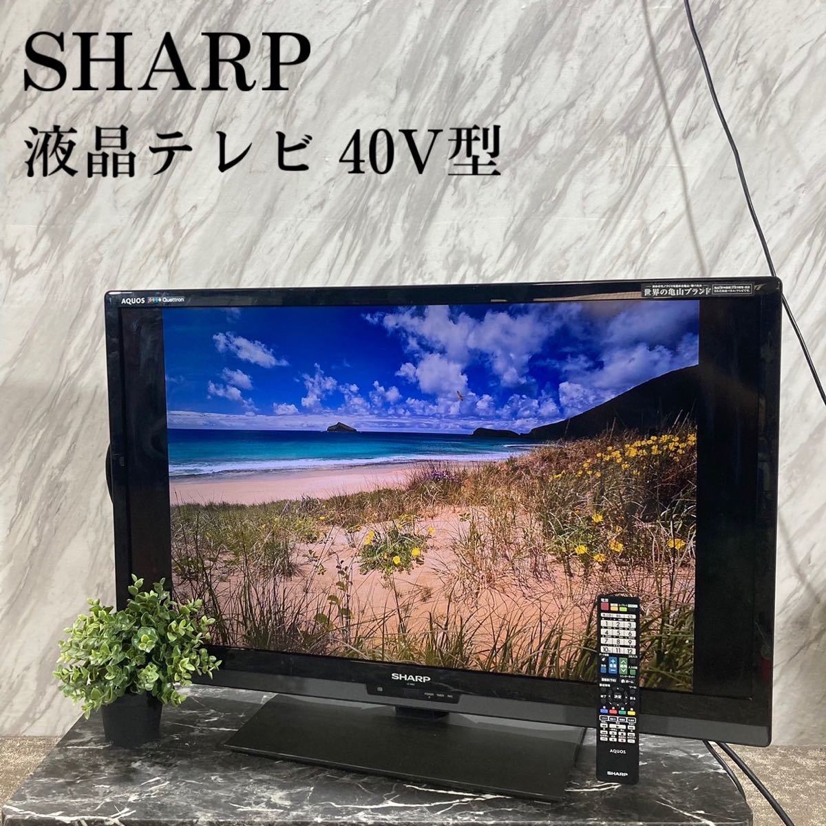 SHARP 液晶テレビ LC-40G7 40V型 AQUOS クアトロン L049