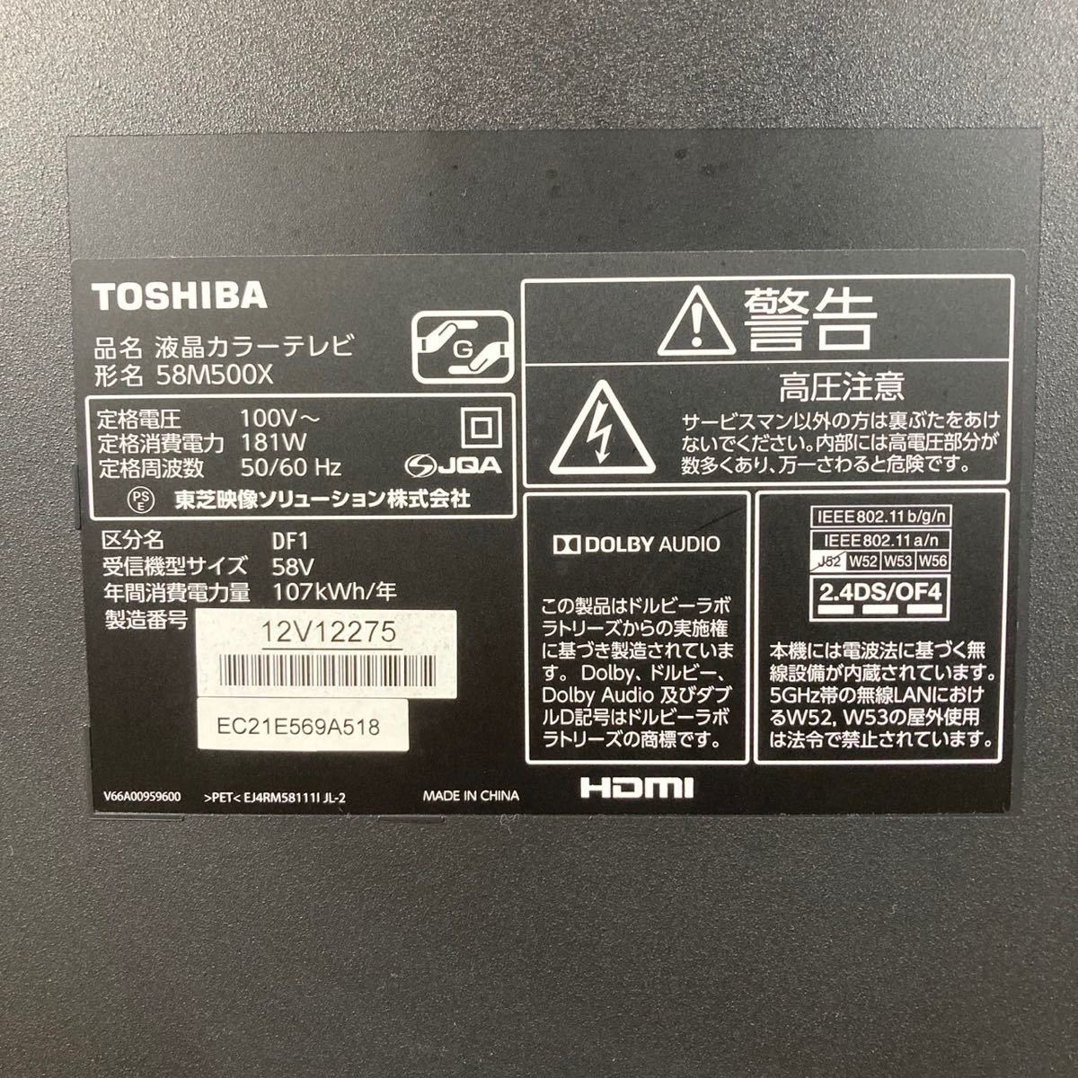 TOSHIBA 液晶テレビ 58M500X 58V型 REGZA 家電 L156|跨買 TOKUKAI
