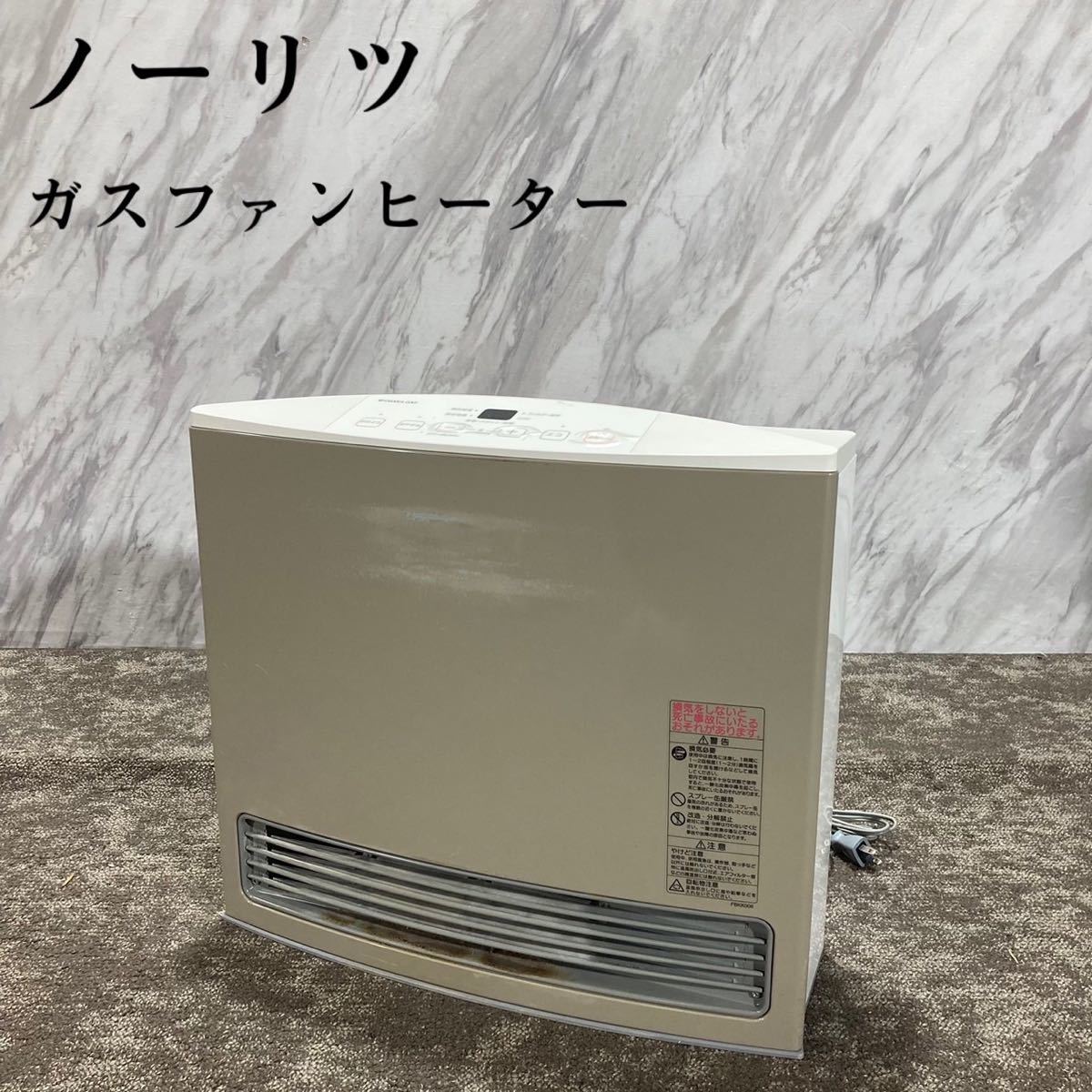 ノーリツ ガスファンヒーター GFH-4005S 都市ガス用 暖房器具 L187-