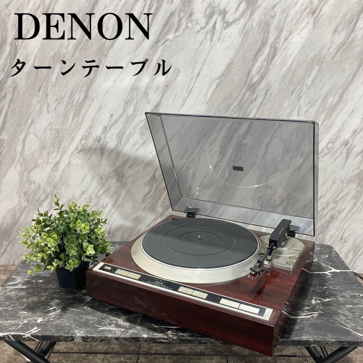 DENON ターンテーブル DPF オーディオ フルオート L