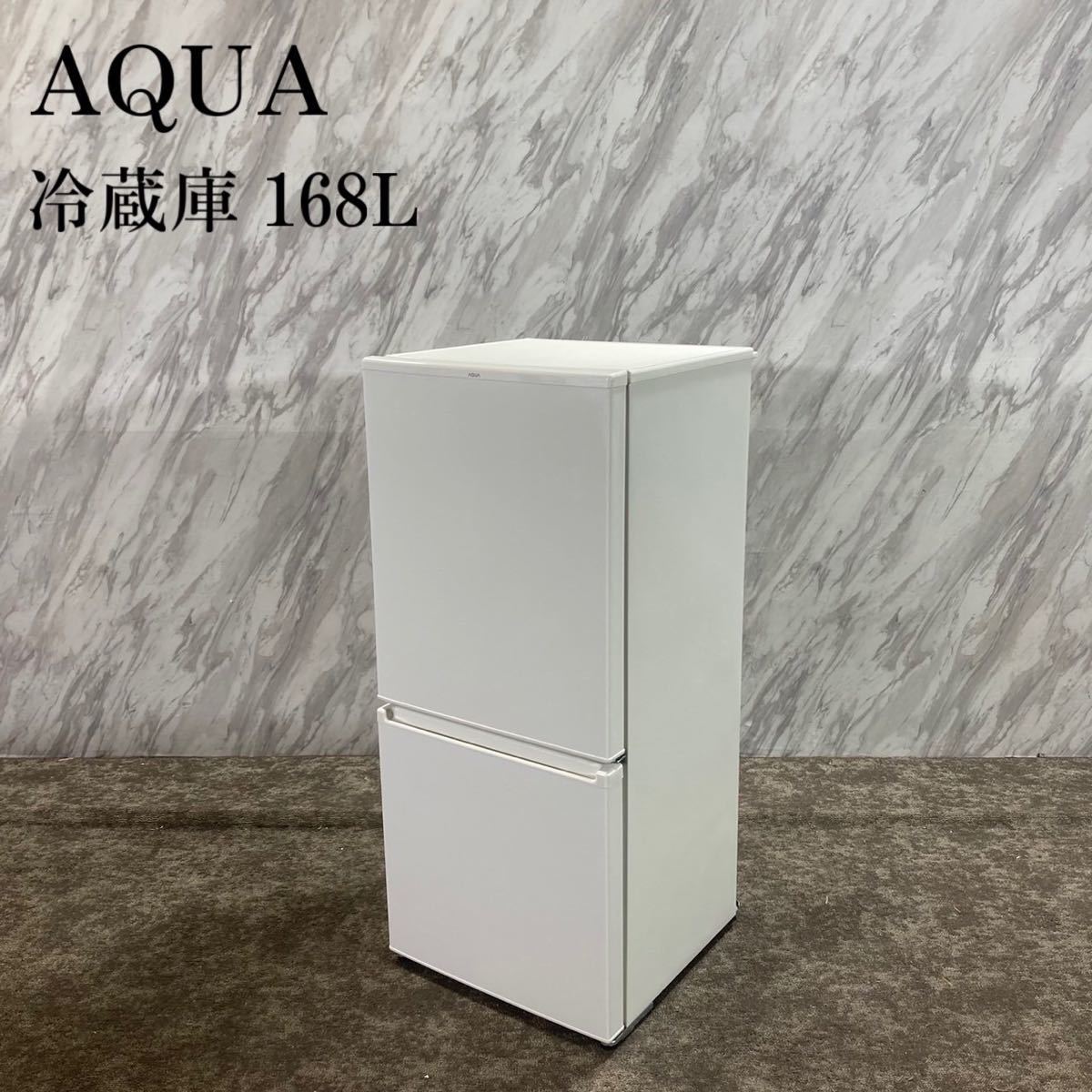 AQUA アクア 冷蔵庫 AQR-17N(W) 168L 2023年製 L213-