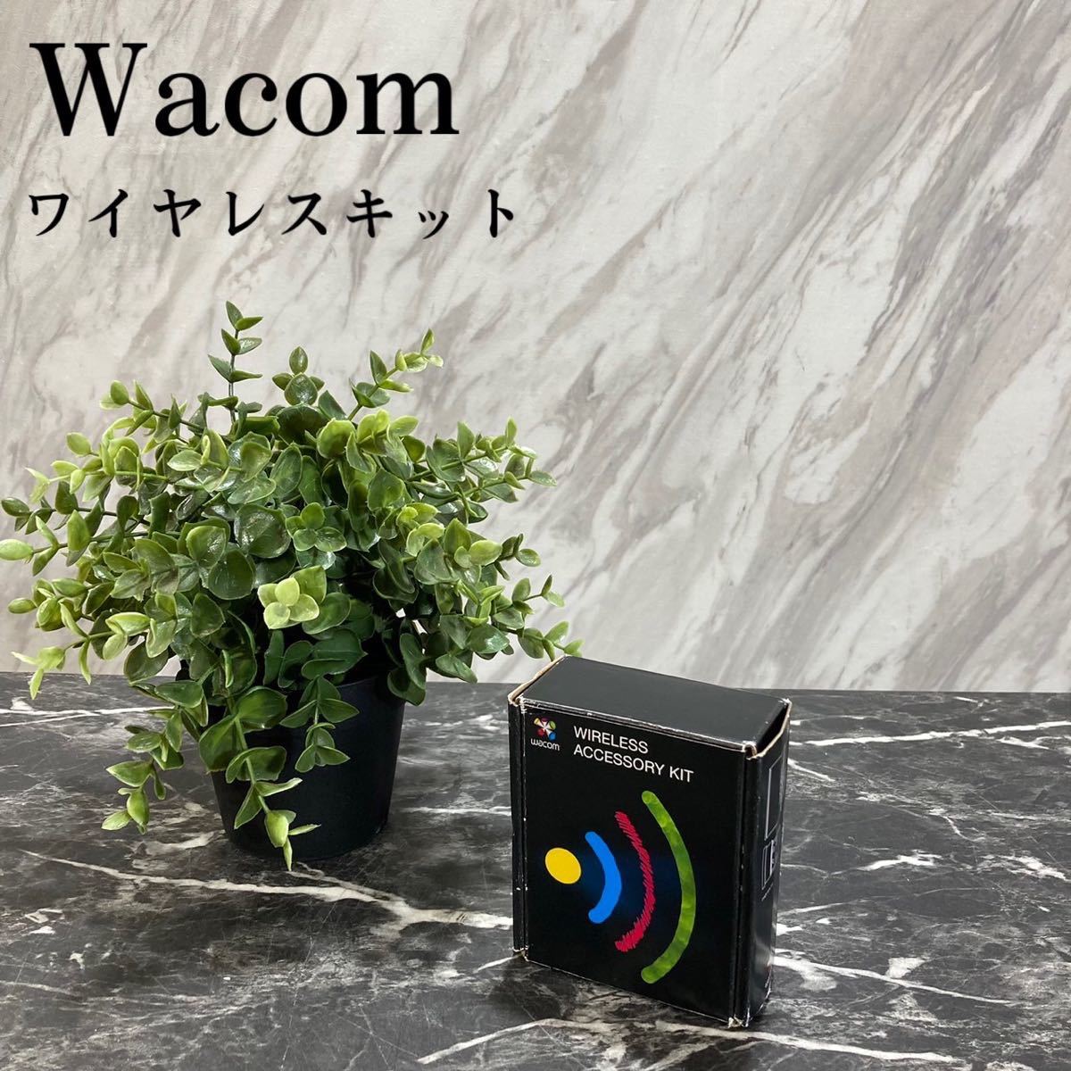 Wacom ペンタブレットオプション ワイヤレスキット ACK-40401 L276_画像1