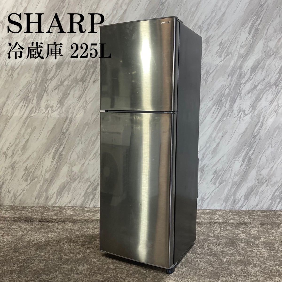 保障できる】 SHARP L319 1人暮らし 家電 225L SJ-D23D-S 冷蔵庫 200