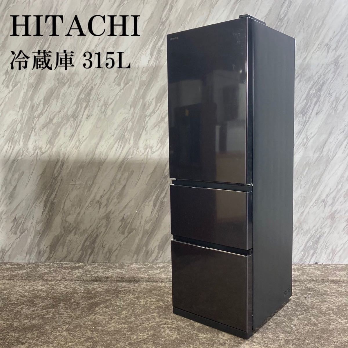定番 HITACHI L350 2020年製 315L R-V32KV(K) 冷蔵庫 300リットル~ 定番 HITACHI L350 2020年製 315L R-V32KV(K) 冷蔵庫 300リットル~