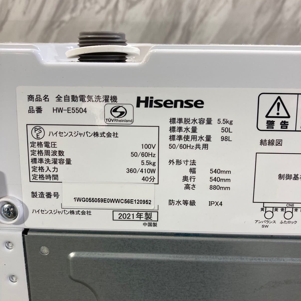 Hisense 洗濯機 HW-E5504 5.5kg 2021年製 L525-