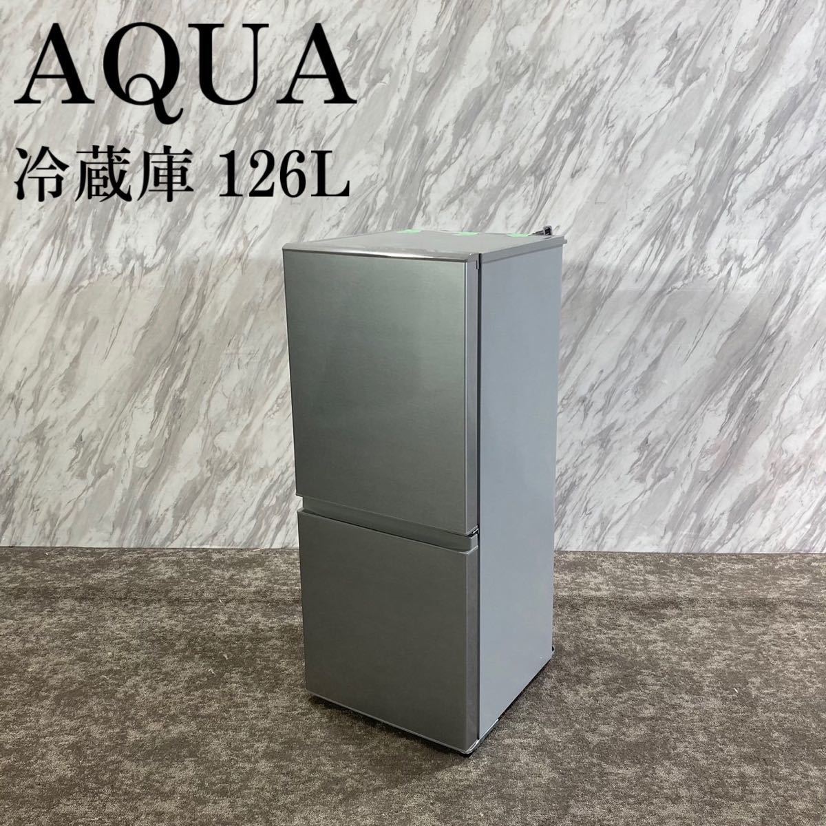 超ポイントアップ祭 AQUA アクア 冷蔵庫 AQR-13M(S) 126L 2022年製