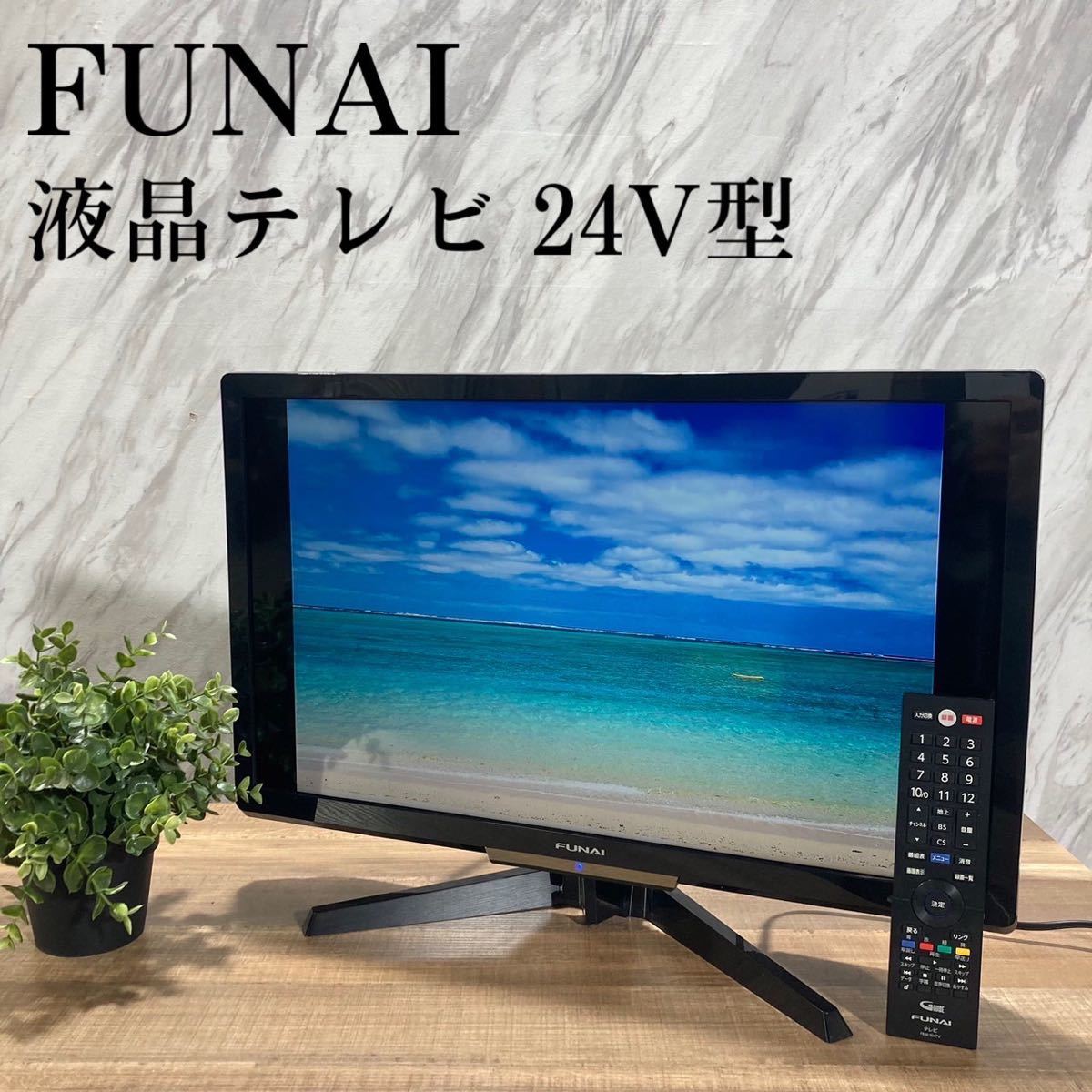 FUNAI 液晶テレビ FL-24H2010 24V型 2021年製 家電 L599-