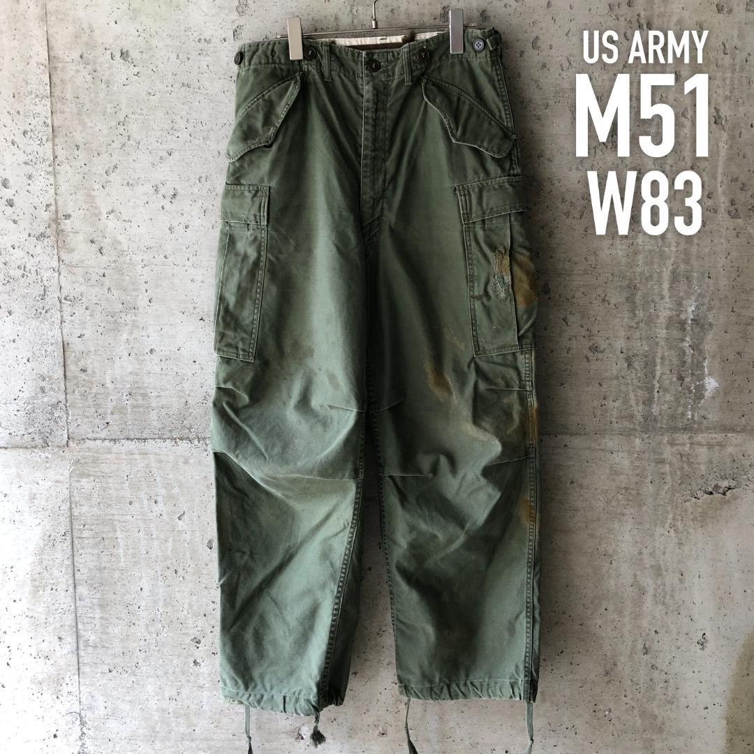 全てのアイテム KU176 US フィールド M51 ベイカーパンツ アメリカ軍