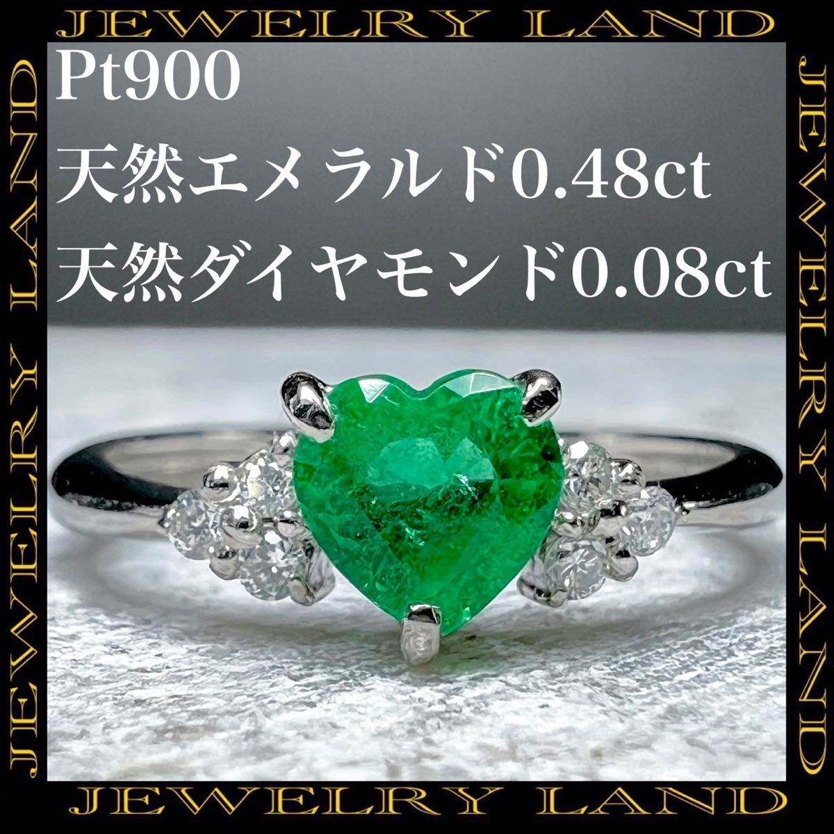 PT900 天然エメラルド 0 48ct ダイヤ 0 08ct リング｜PayPayフリマ