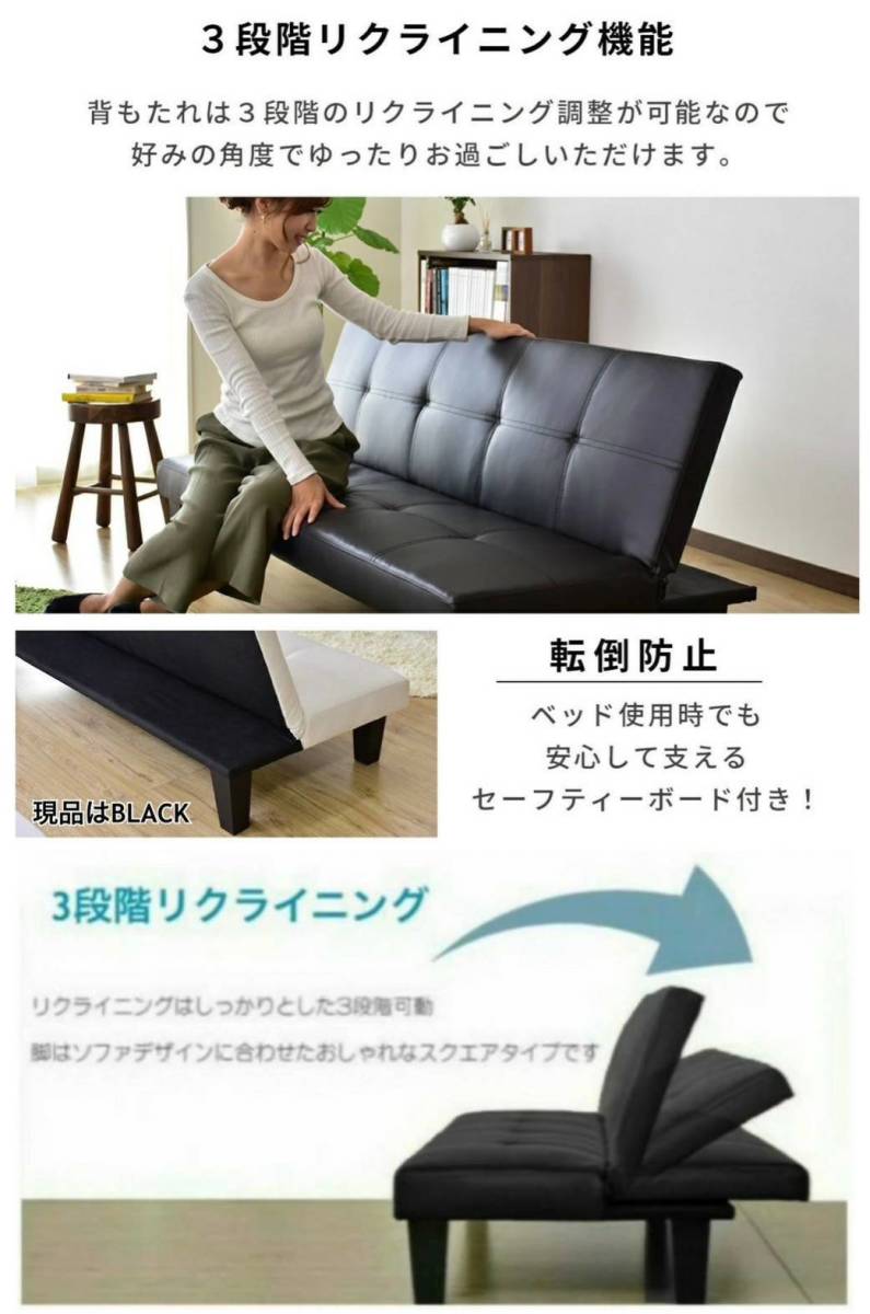  unused translation have A 3 -step reclining PVC leather sofa bed 2WAY width 165. withstand load 120kg L3388 black 