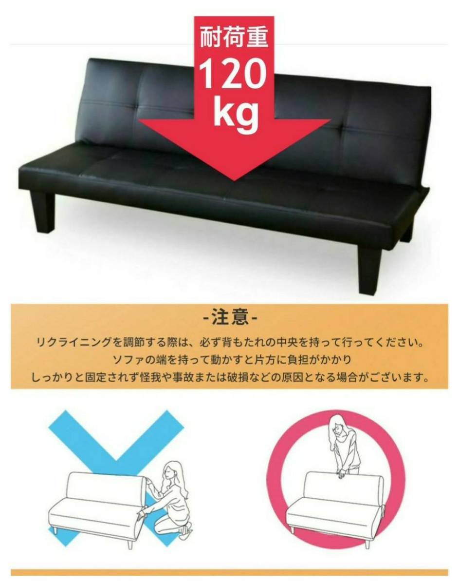  unused translation have A 3 -step reclining PVC leather sofa bed 2WAY width 165. withstand load 120kg L3388 black 