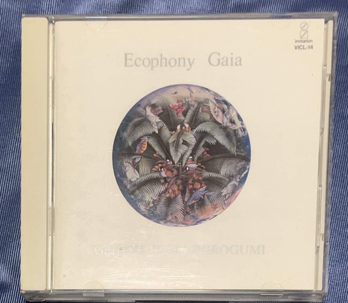 芸能山城組　翠星交響楽 Ecophony Gaia CD_画像2