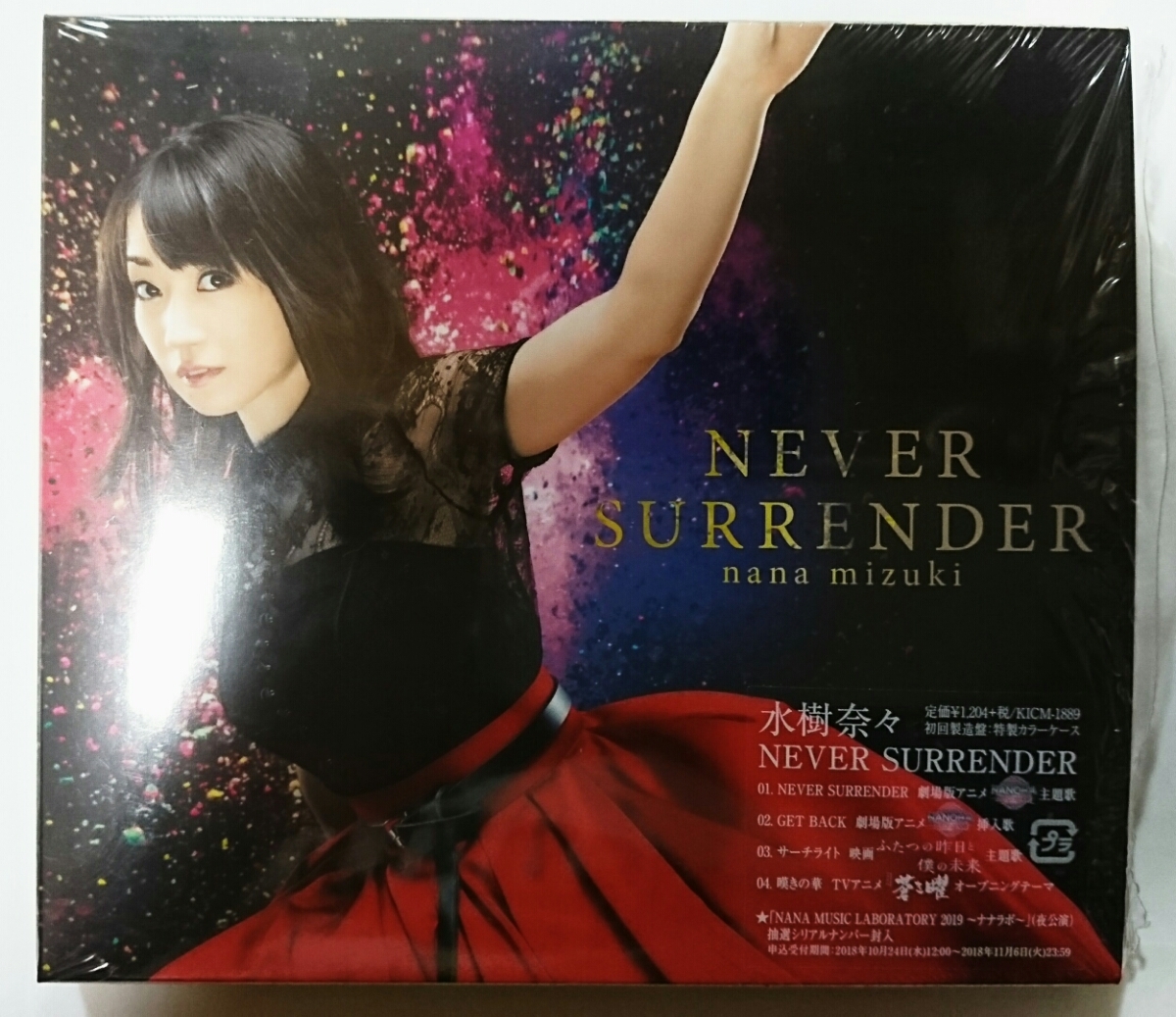 水樹奈々 38th Never Surrender 初回製造盤 新品未再生美品 応募券シリアル欠品 1 2枚 Buyee Buyee Japan Shopping Service Buy From Yahoo Buy From Japan 水樹奈々 38th Never Surrender 初回製造盤 新品未再生美品 応募券シリアル欠品 1 2枚 Buyee Buyee Japan Shopping Service Buy From Yahoo Buy From Japan