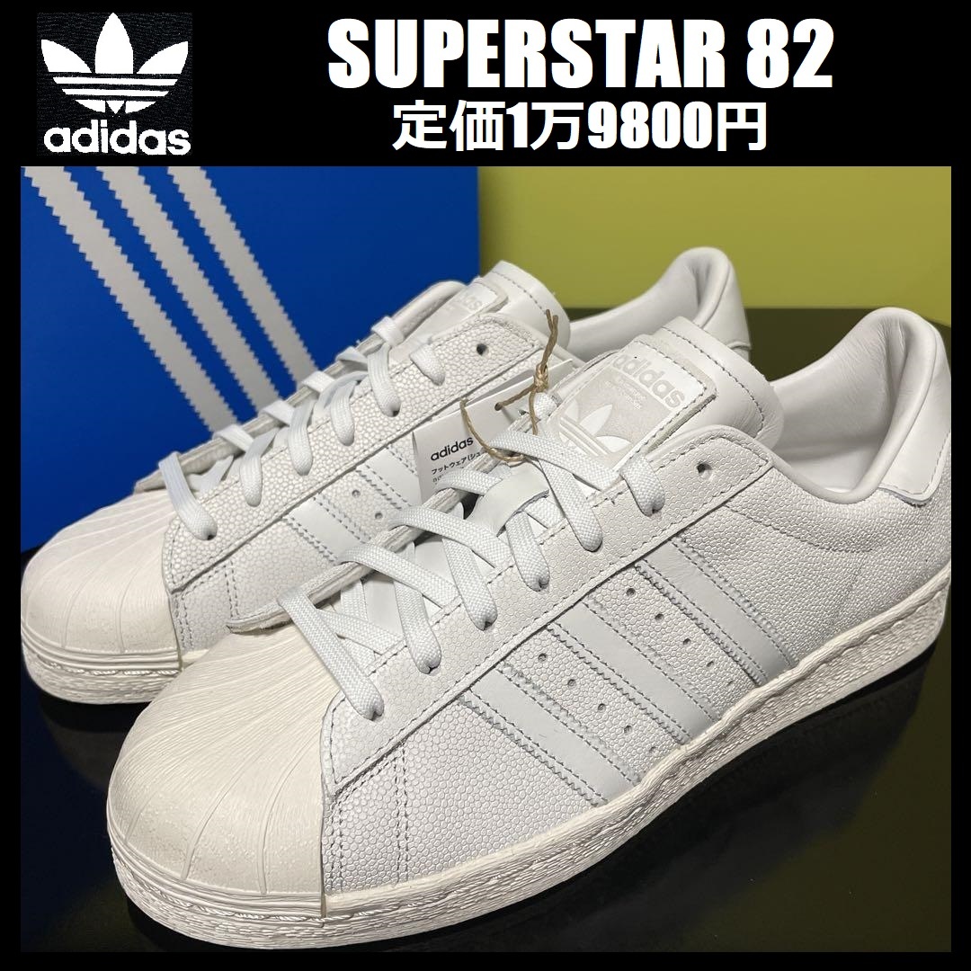 5cm 定価1万円 新品 adidas SUPERSTAR  アディダス