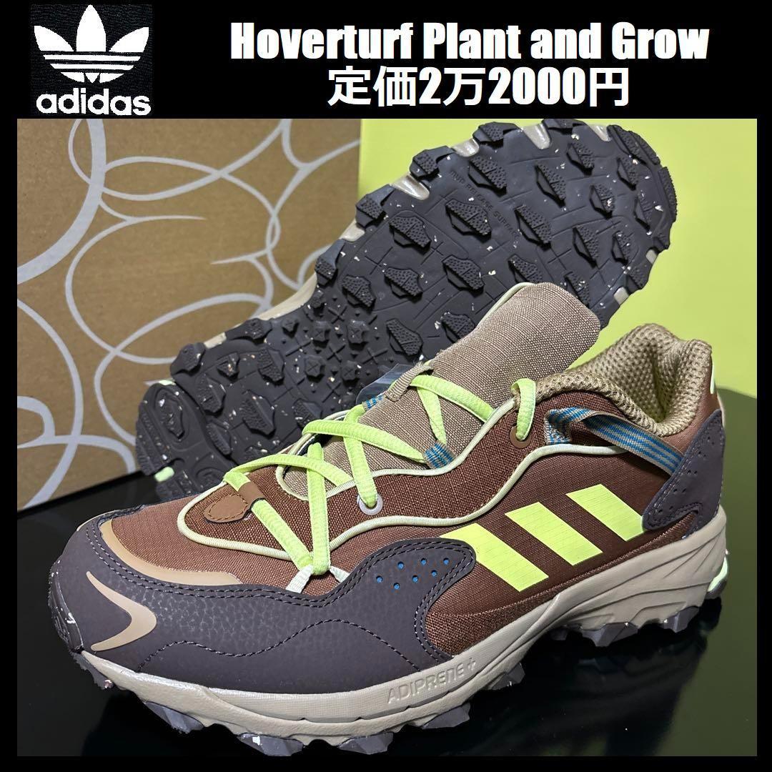 26 0cm 定価2万2000円 新品 adidas Hoverturf Plant and Grow