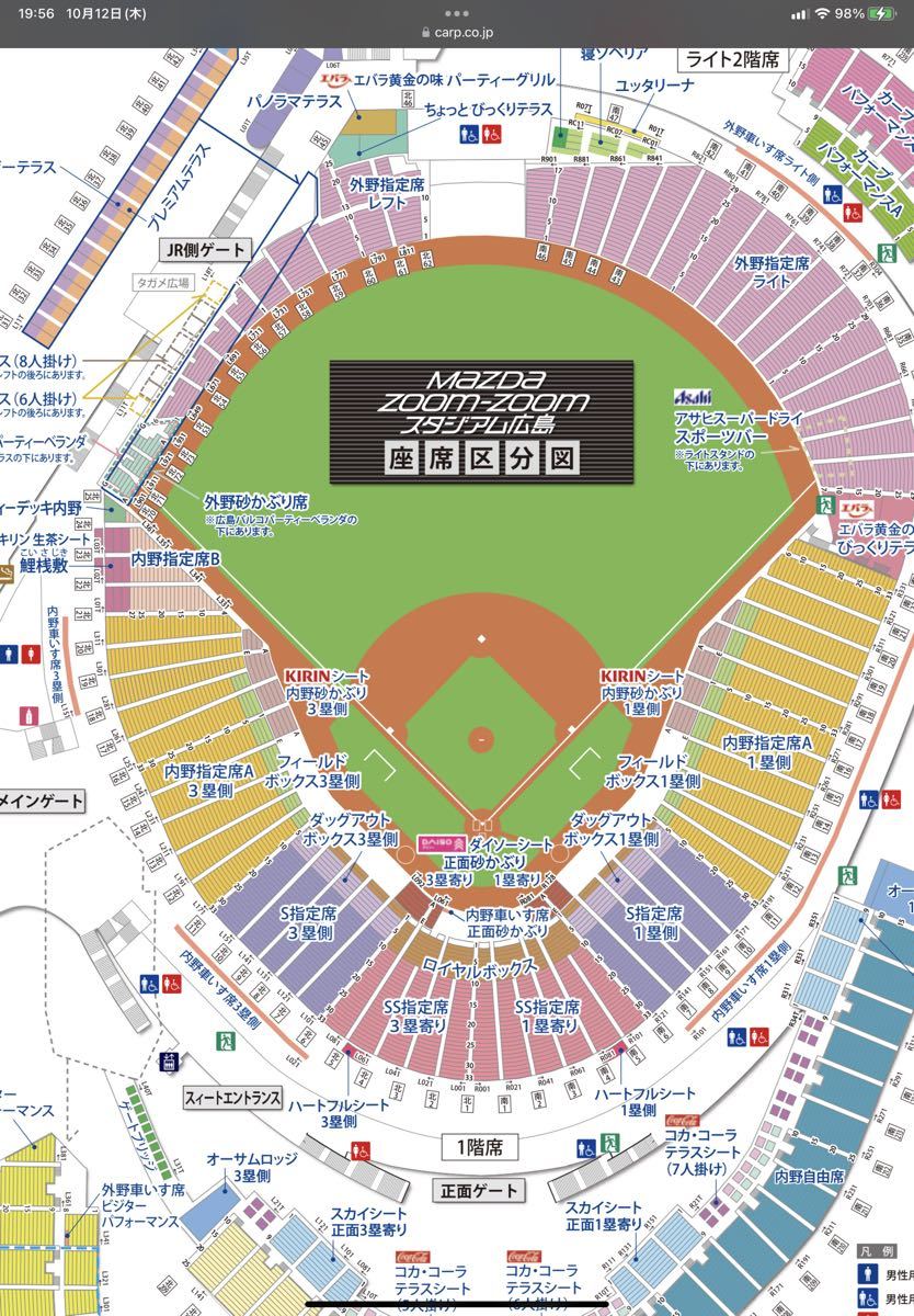 マツダスタジアム 広島東洋カープ 横浜DeNAベイスターズ _画像1